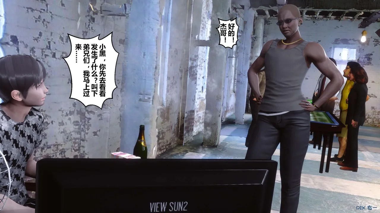 [3D]秘密高清无码版 - 第75话 - page 100