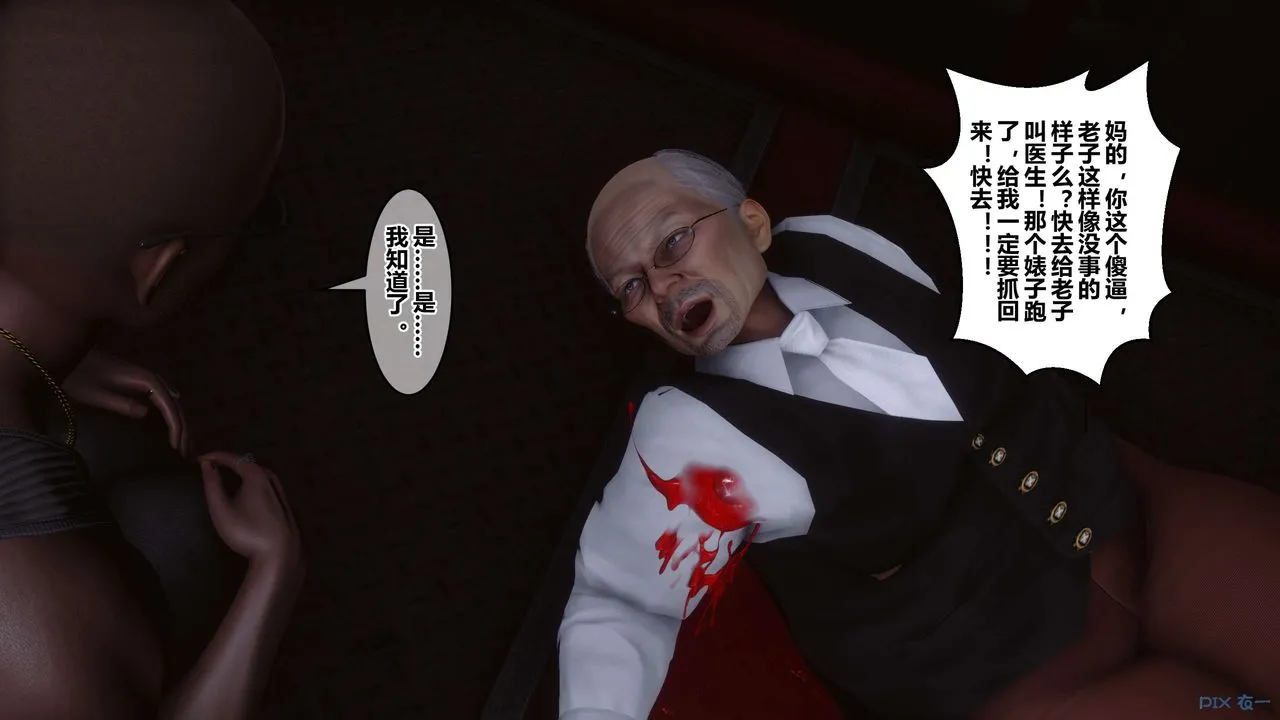 [3D]秘密高清无码版 - 第75话 - page 103