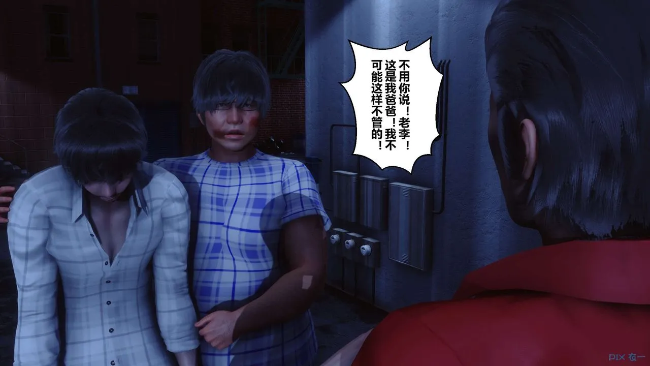 [3D]秘密高清无码版 - 第75话 - page 106