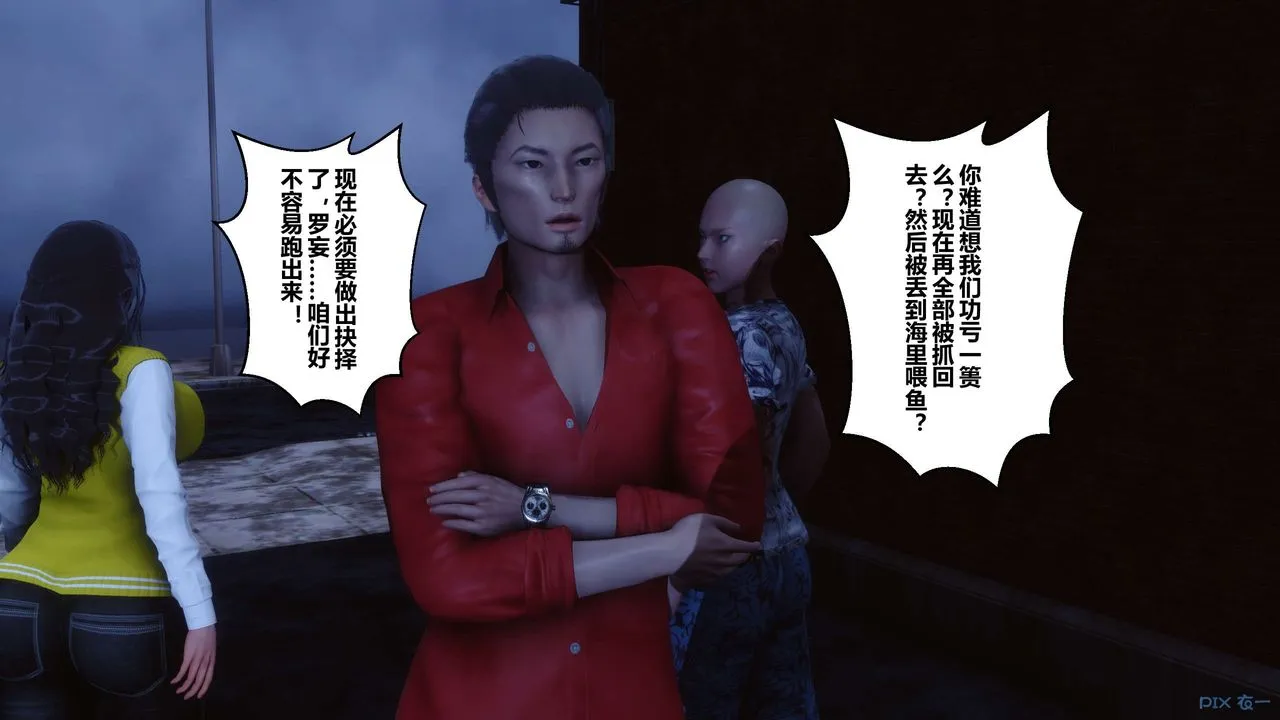 [3D]秘密高清无码版 - 第75话 - page 107