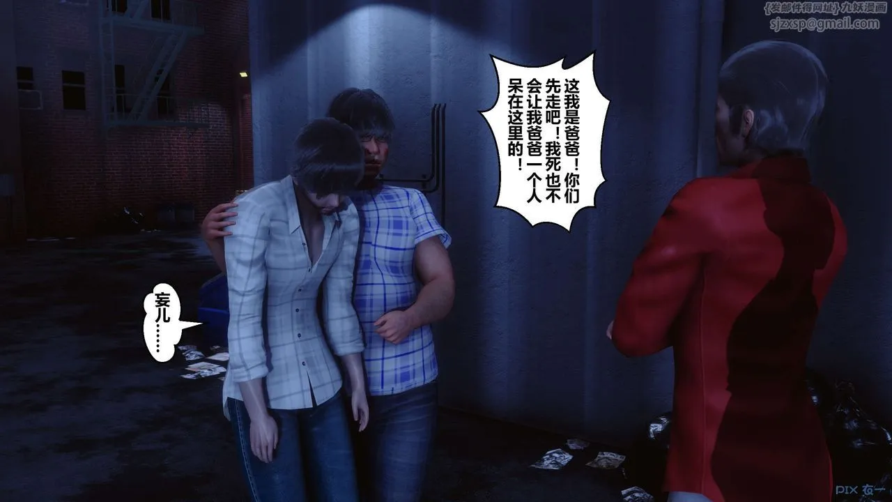 [3D]秘密高清无码版 - 第75话 - page 108