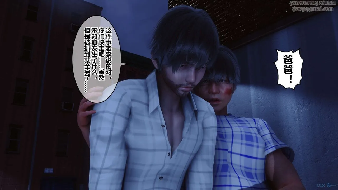 [3D]秘密高清无码版 - 第75话 - page 109