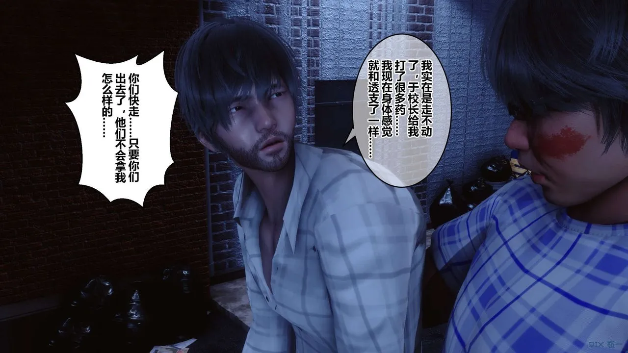 [3D]秘密高清无码版 - 第75话 - page 110