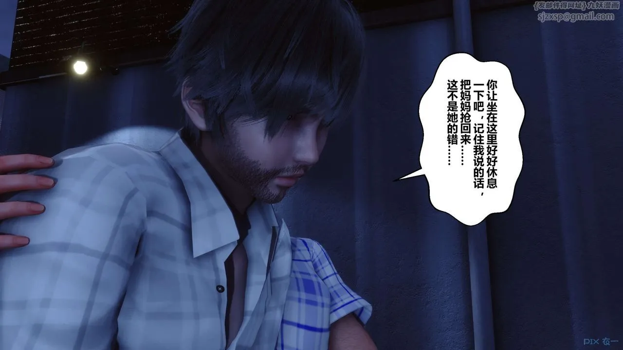 [3D]秘密高清无码版 - 第75话 - page 111