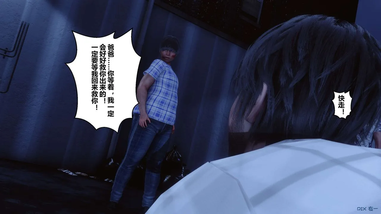[3D]秘密高清无码版 - 第75话 - page 113