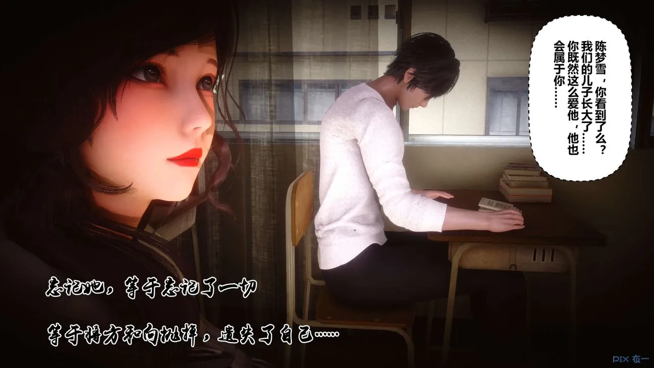 [3D]秘密高清无码版 - 第75话 - page 114