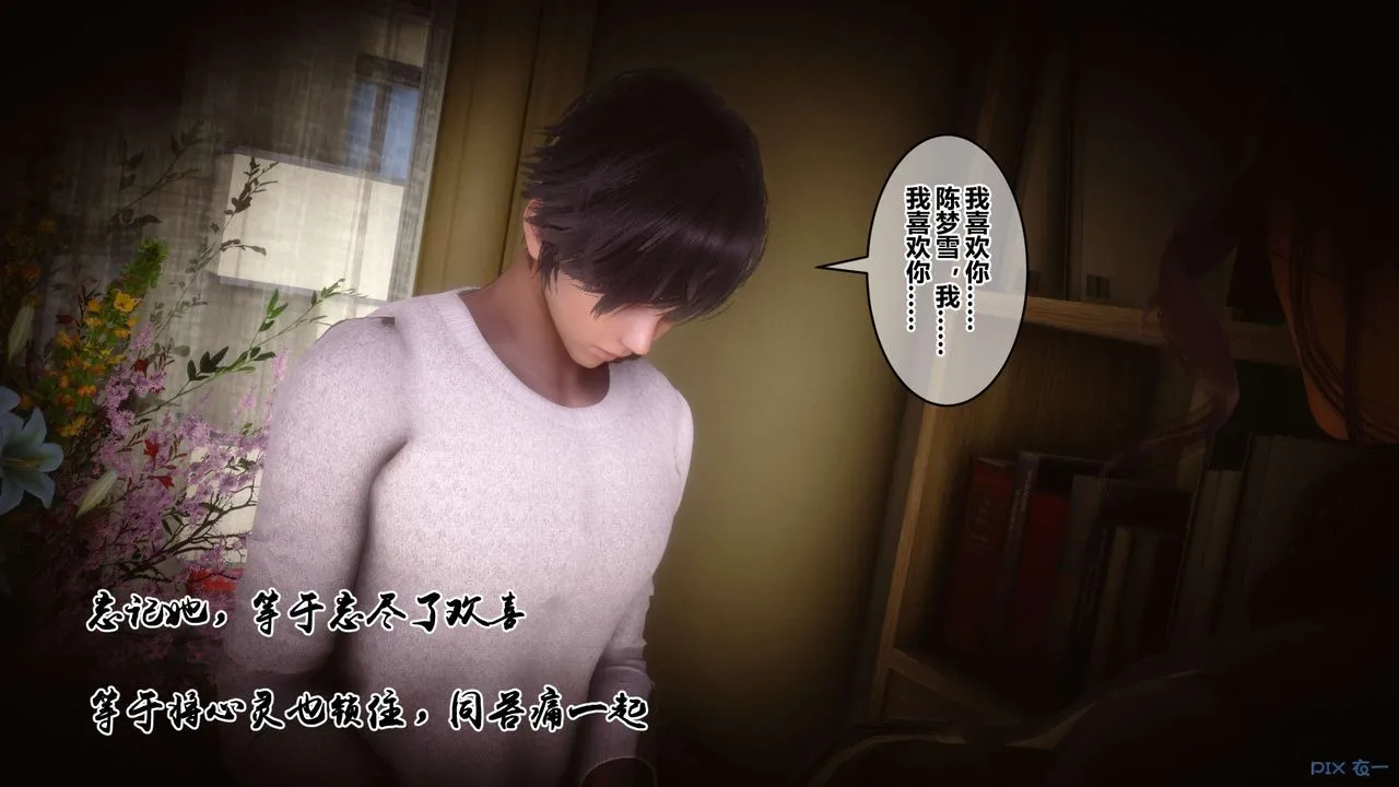 [3D]秘密高清无码版 - 第75话 - page 115