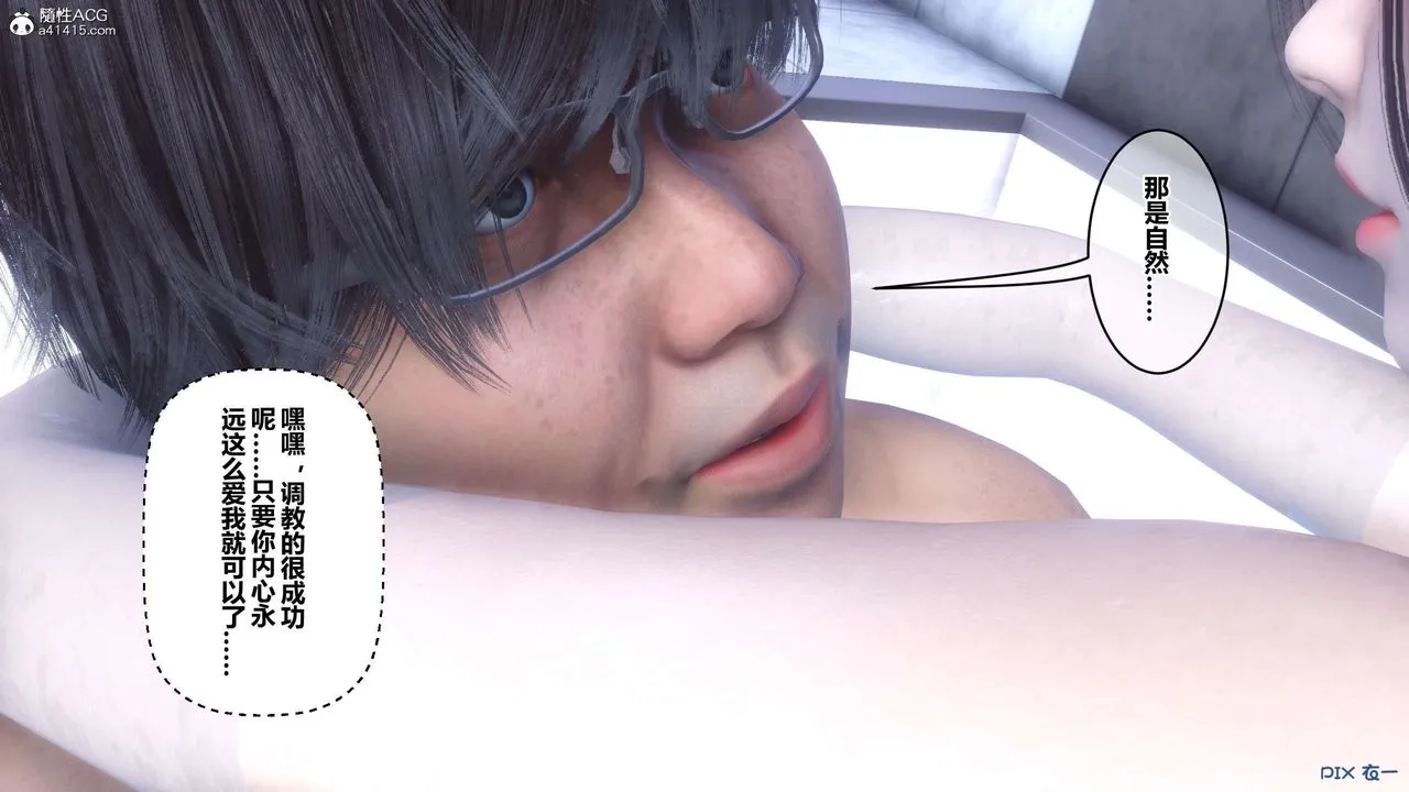 [3D]秘密高清无码版 - 第137话 - page 2