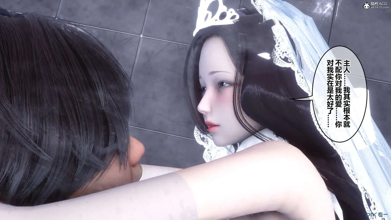 [3D]秘密高清无码版 - 第137话 - page 3