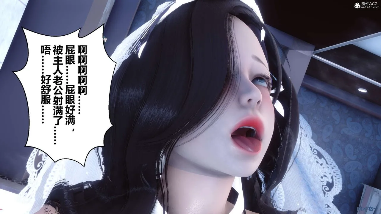 [3D]秘密高清无码版 - 第137话 - page 20