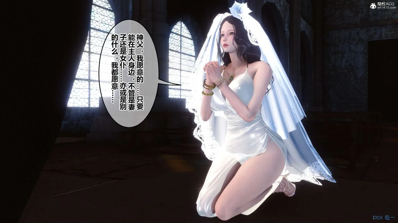 [3D]秘密高清无码版 - 第137话 - page 25
