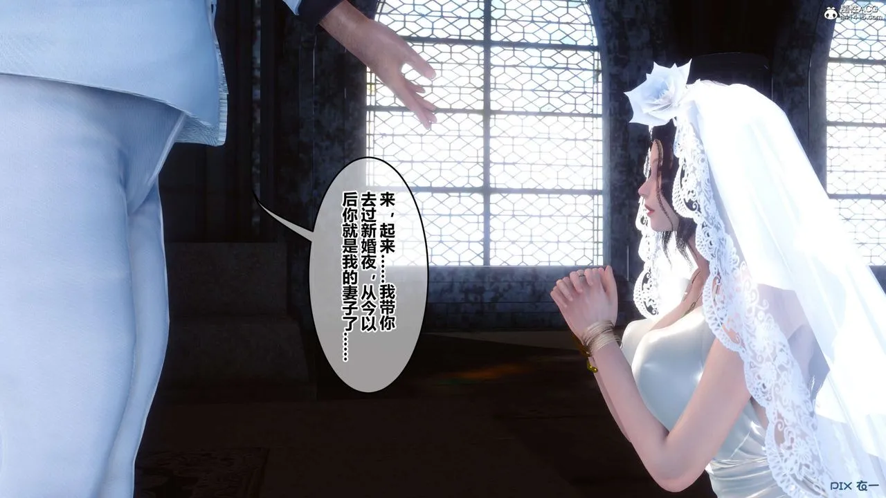 [3D]秘密高清无码版 - 第137话 - page 27