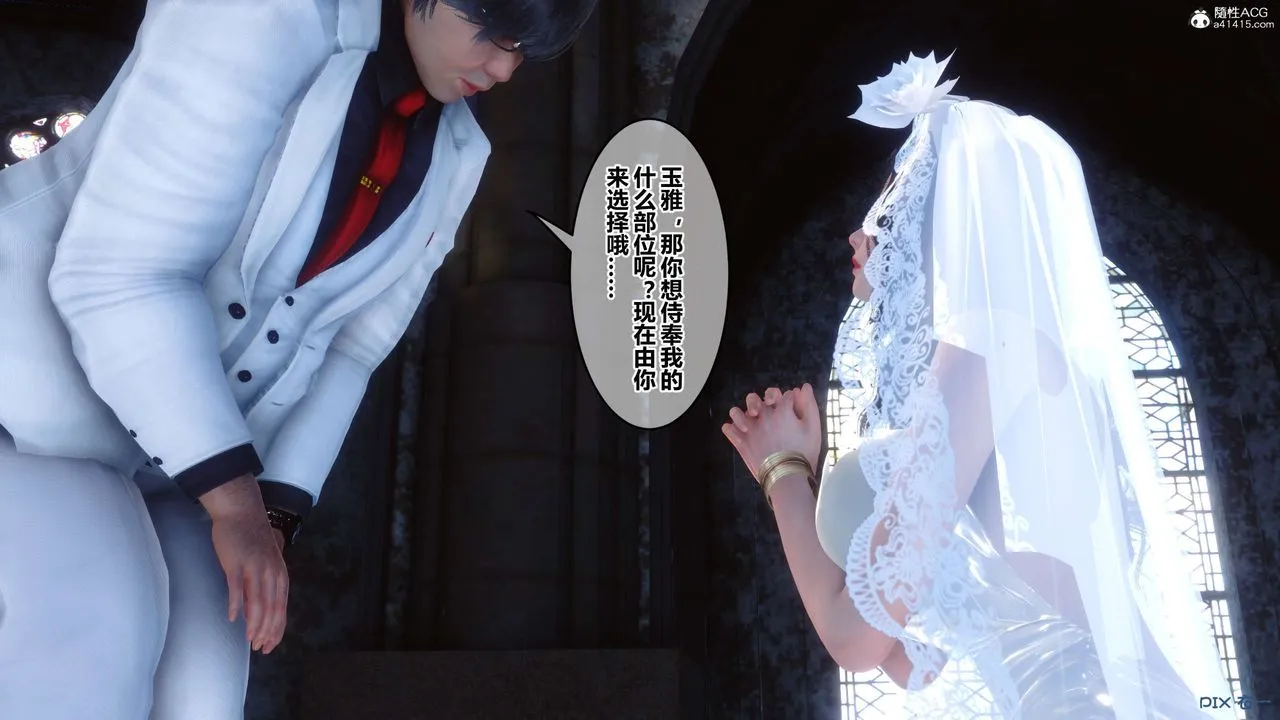 [3D]秘密高清无码版 - 第137话 - page 29