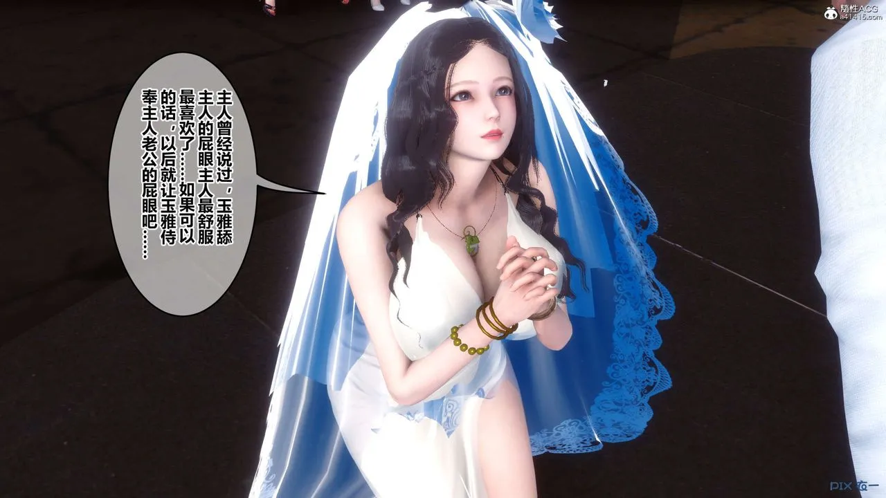 [3D]秘密高清无码版 - 第137话 - page 30