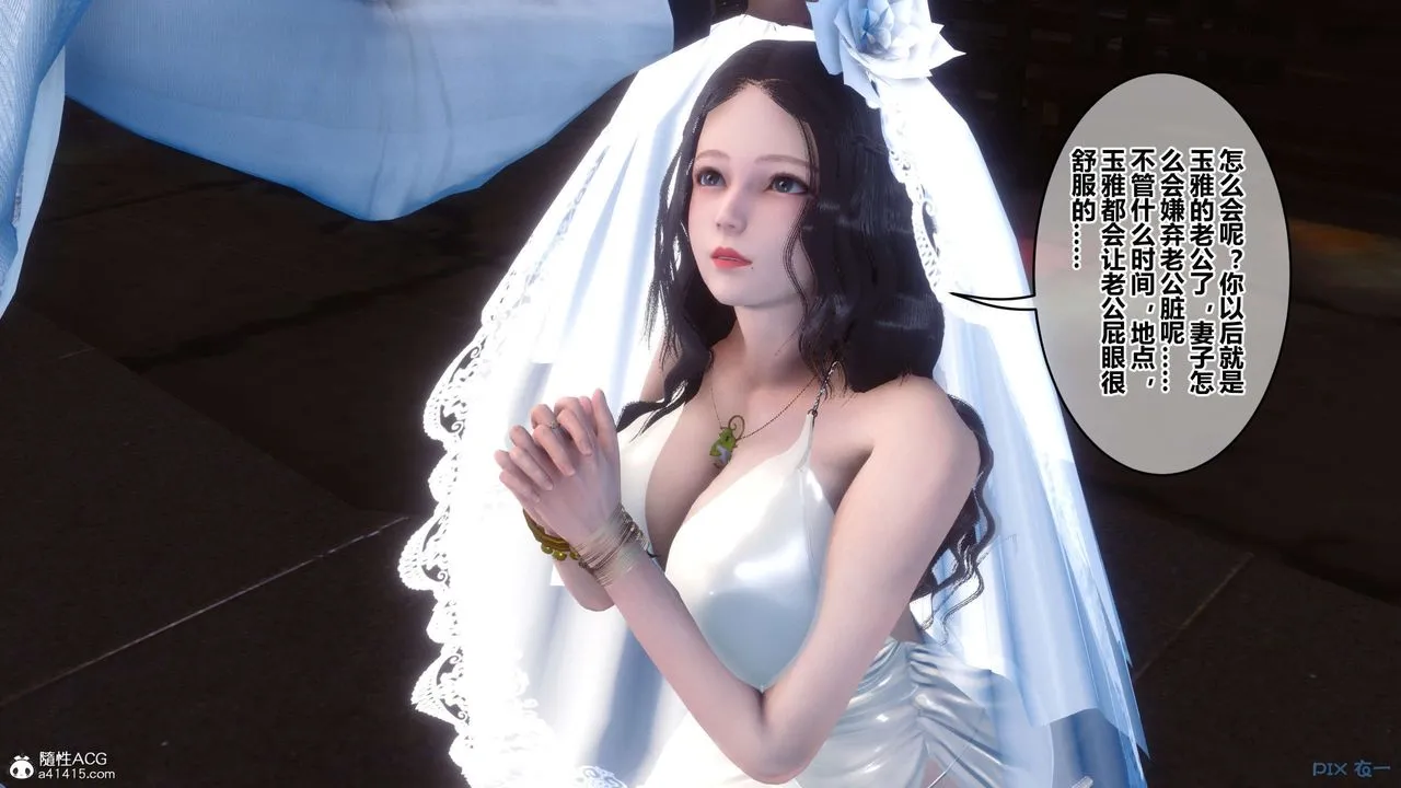 [3D]秘密高清无码版 - 第137话 - page 32