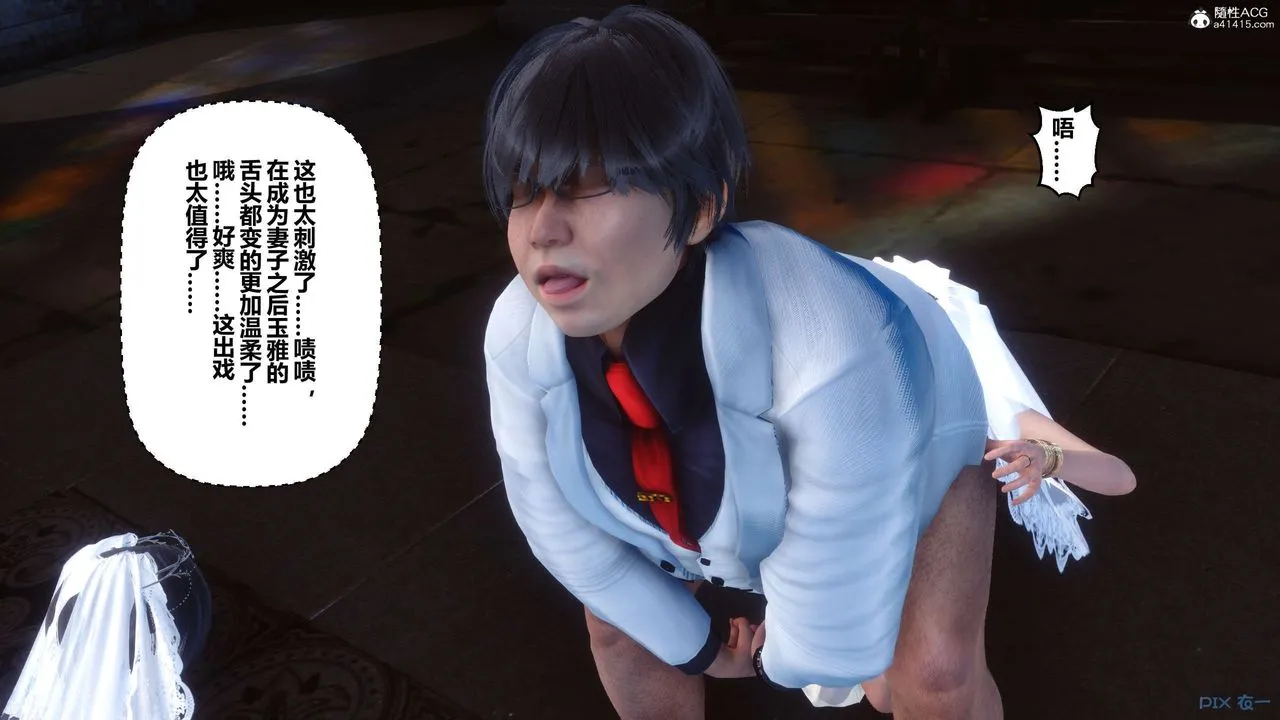 [3D]秘密高清无码版 - 第137话 - page 39