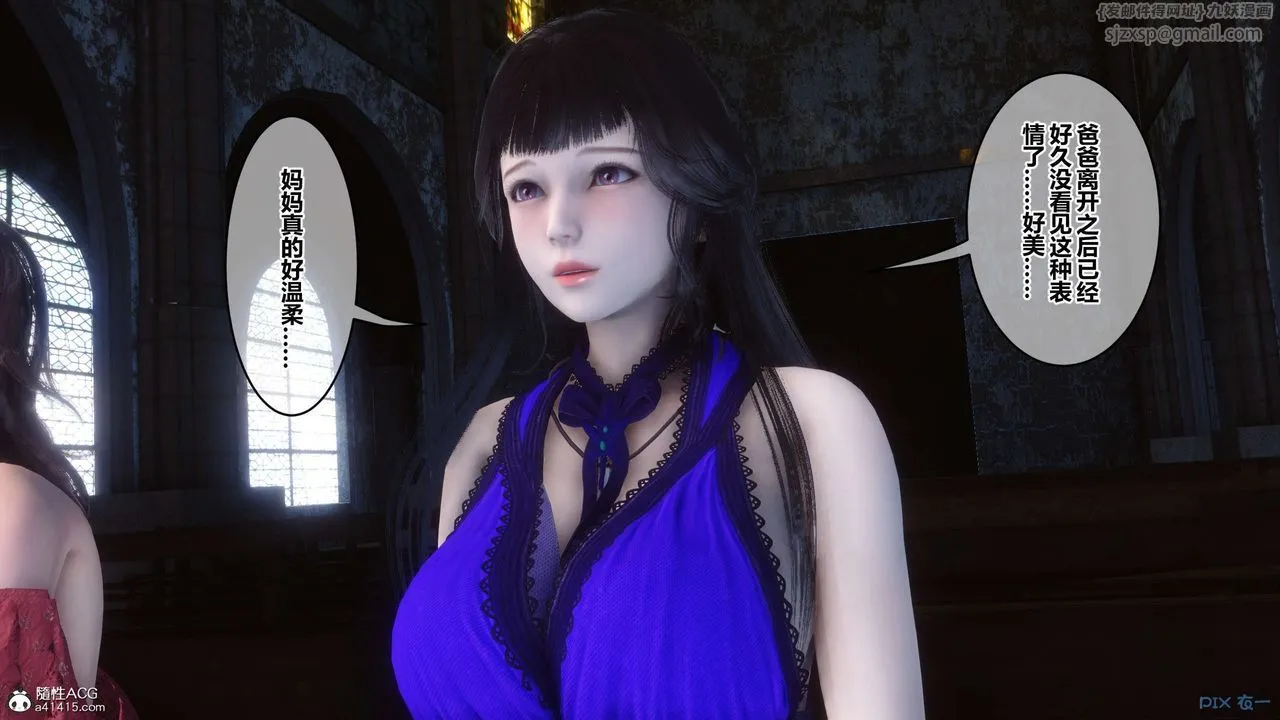 [3D]秘密高清无码版 - 第137话 - page 42