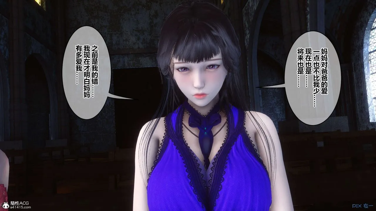 [3D]秘密高清无码版 - 第137话 - page 44