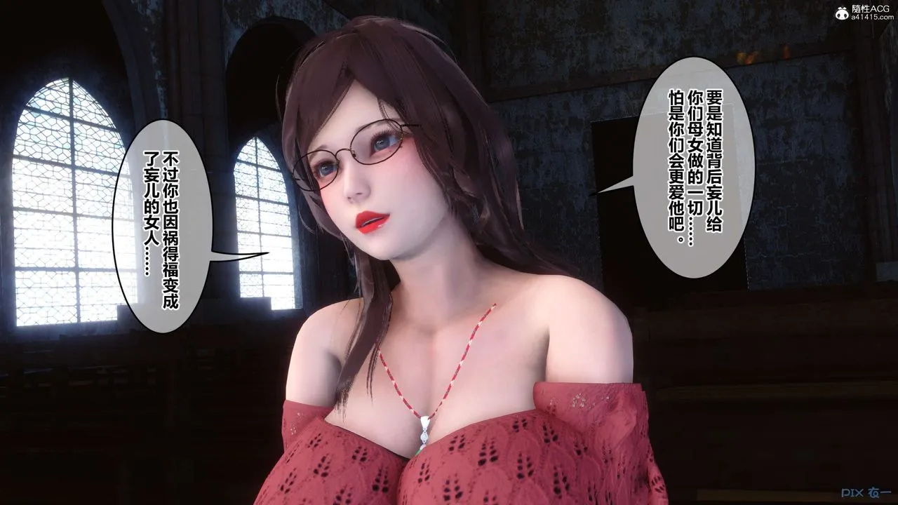 [3D]秘密高清无码版 - 第137话 - page 45