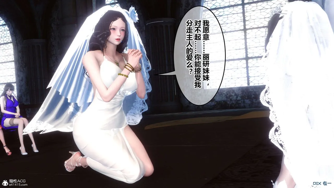 [3D]秘密高清无码版 - 第137话 - page 47