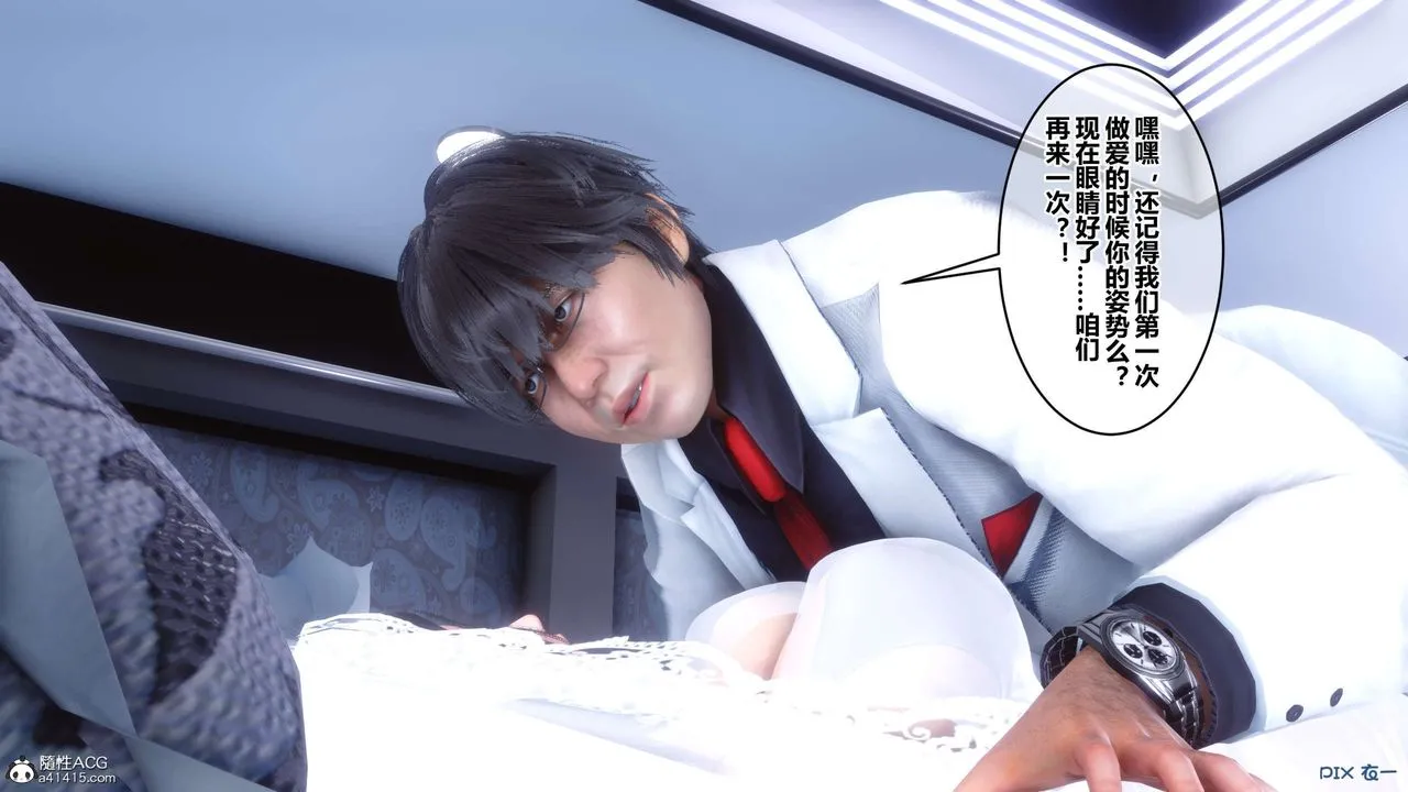 [3D]秘密高清无码版 - 第137话 - page 55
