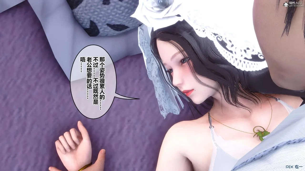 [3D]秘密高清无码版 - 第137话 - page 56