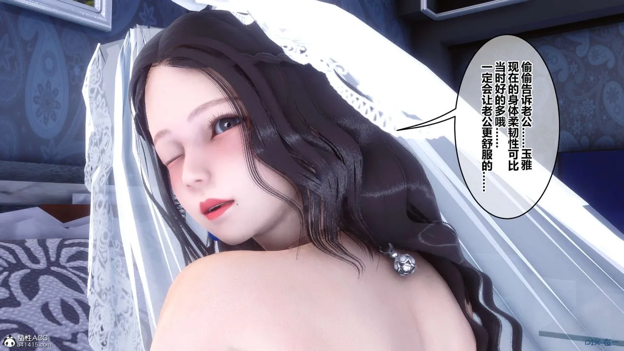 [3D]秘密高清无码版 - 第137话 - page 61