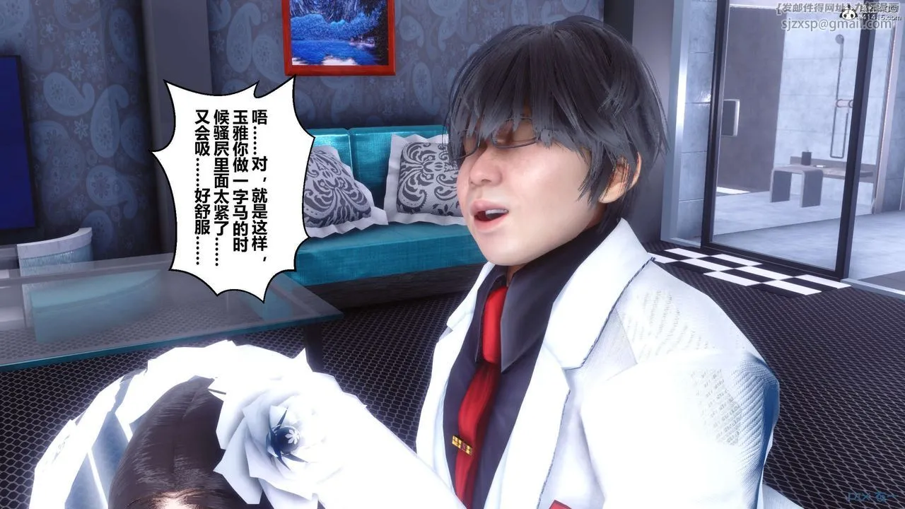 [3D]秘密高清无码版 - 第137话 - page 69