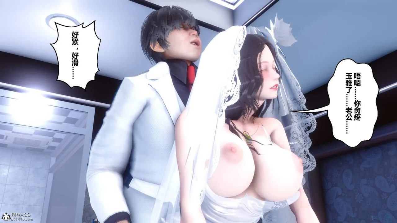 [3D]秘密高清无码版 - 第137话 - page 73