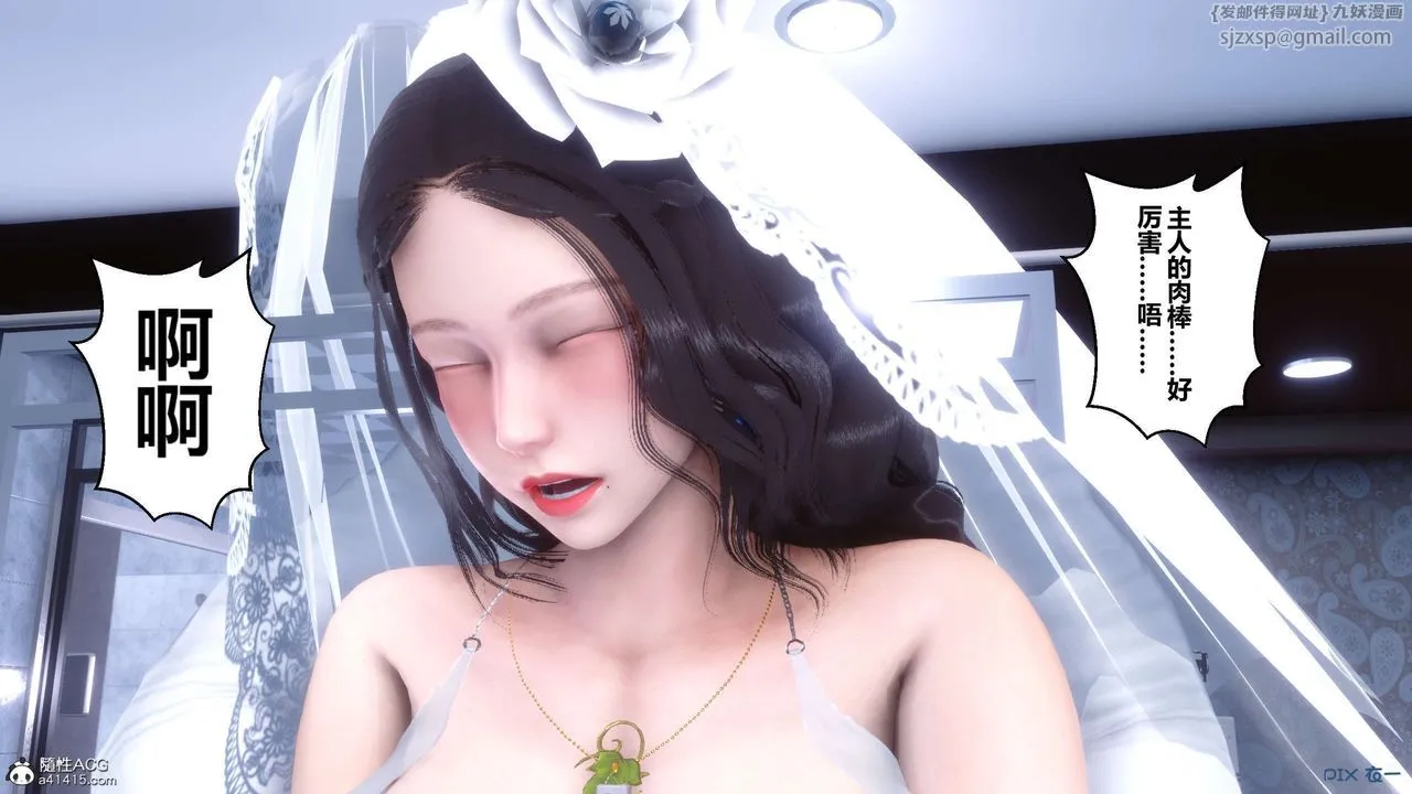 [3D]秘密高清无码版 - 第137话 - page 76