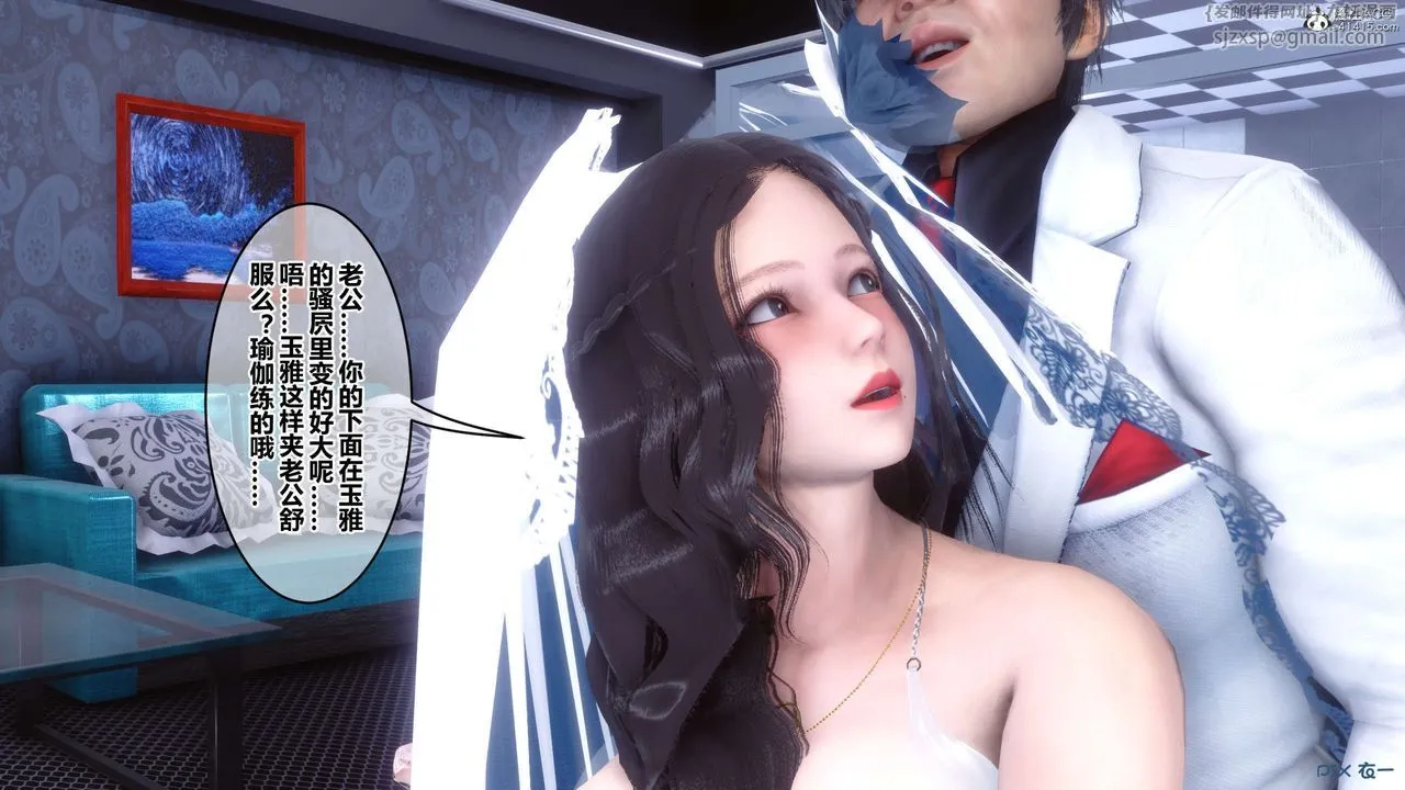 [3D]秘密高清无码版 - 第137话 - page 77
