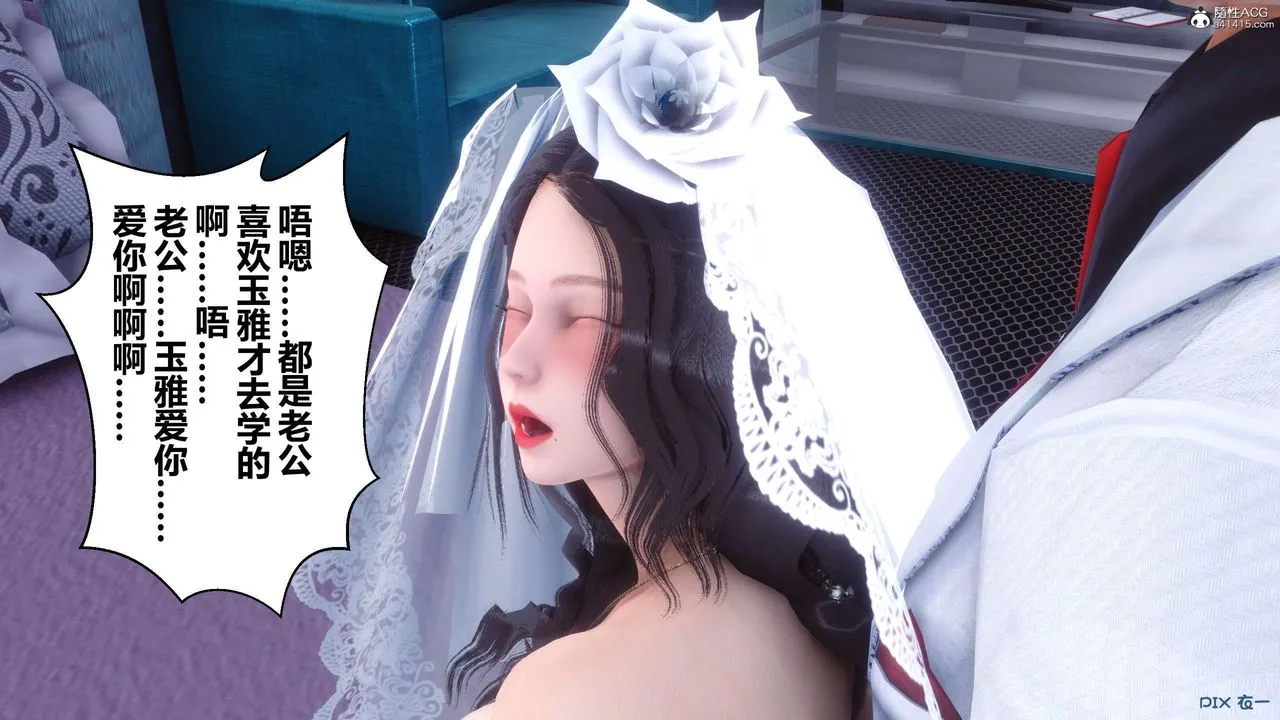 [3D]秘密高清无码版 - 第137话 - page 80