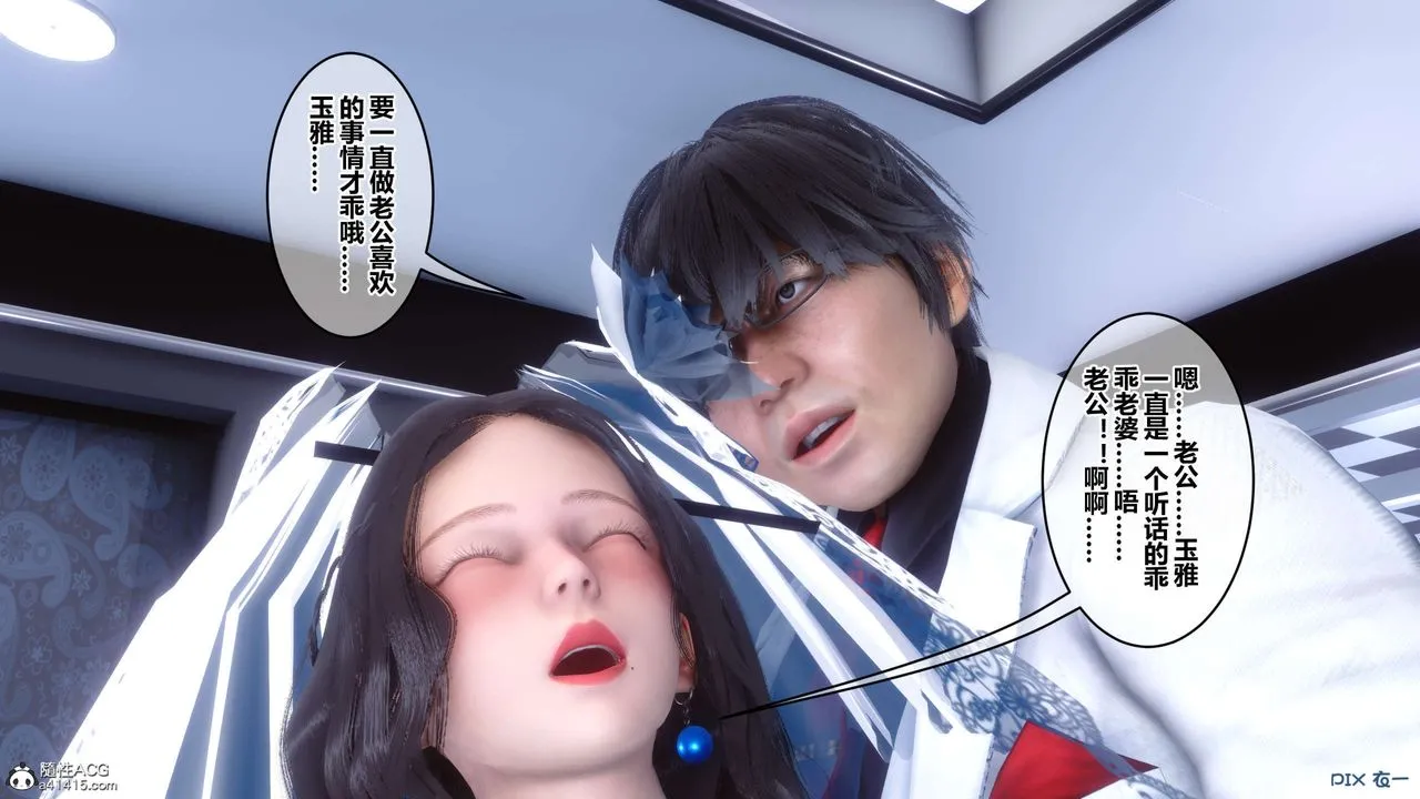 [3D]秘密高清无码版 - 第137话 - page 81