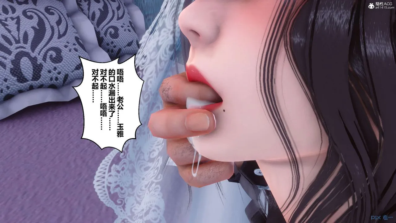 [3D]秘密高清无码版 - 第137话 - page 85