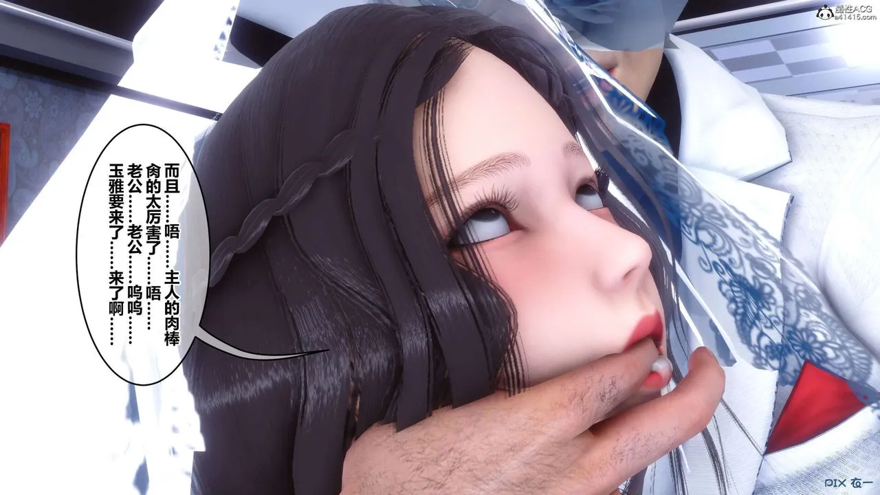 [3D]秘密高清无码版 - 第137话 - page 86