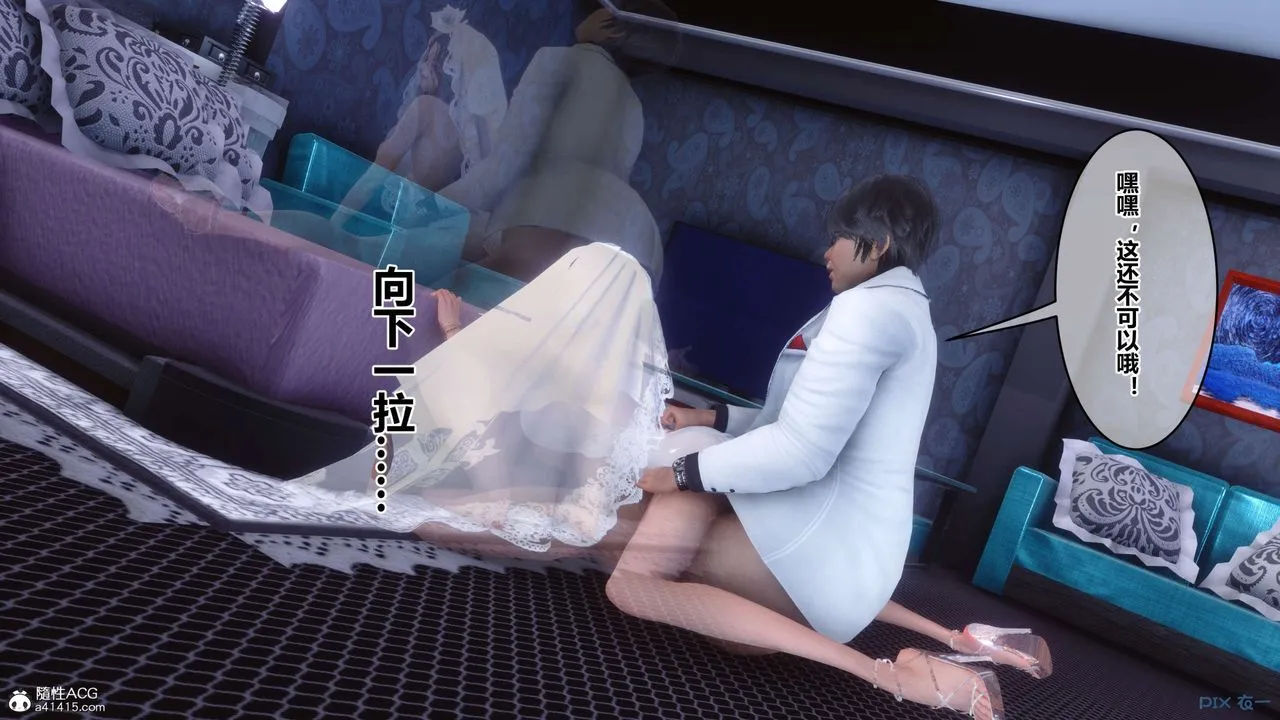 [3D]秘密高清无码版 - 第137话 - page 94