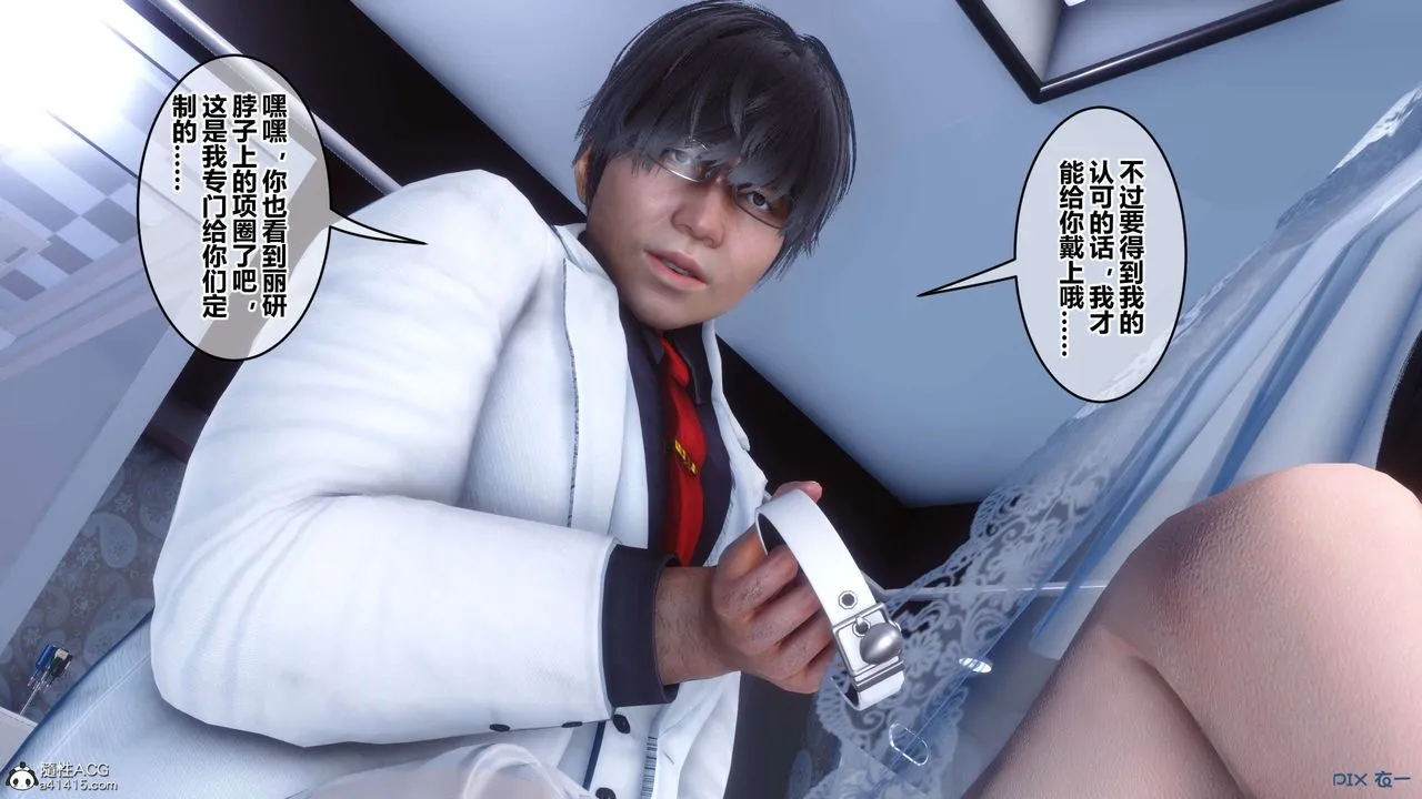 [3D]秘密高清无码版 - 第137话 - page 97