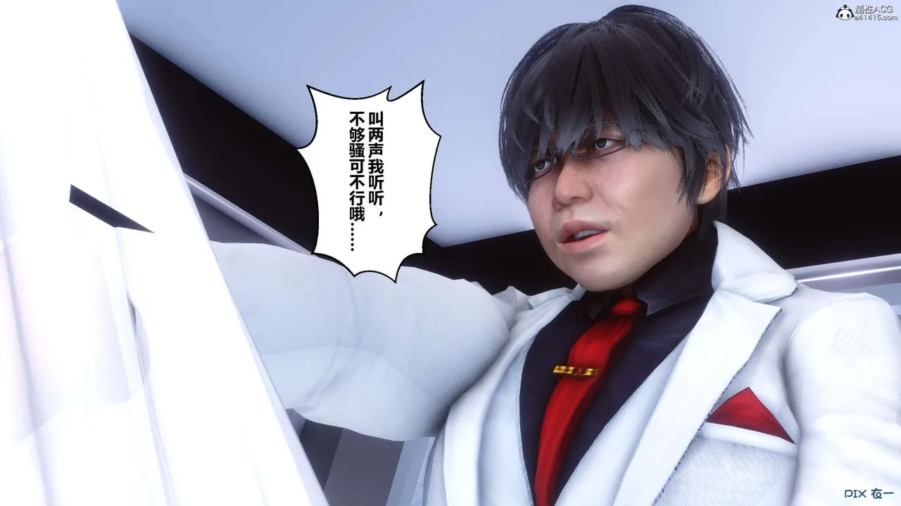 [3D]秘密高清无码版 - 第137话 - page 104