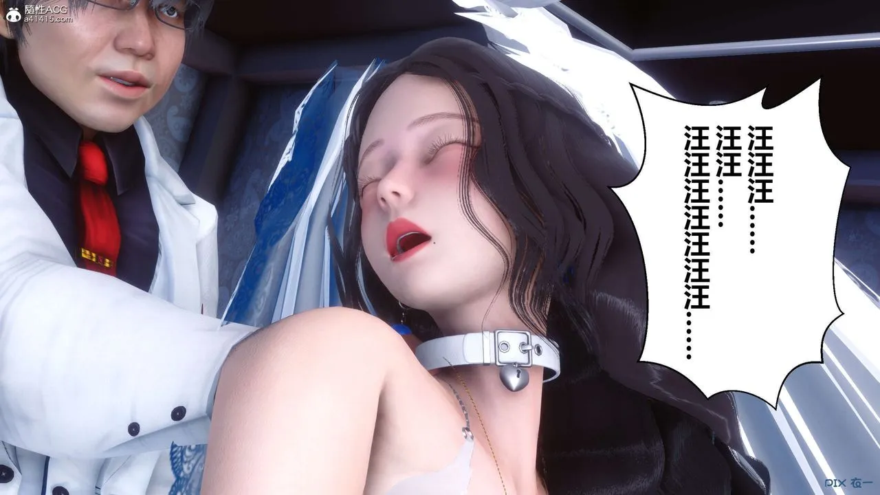 [3D]秘密高清无码版 - 第137话 - page 109