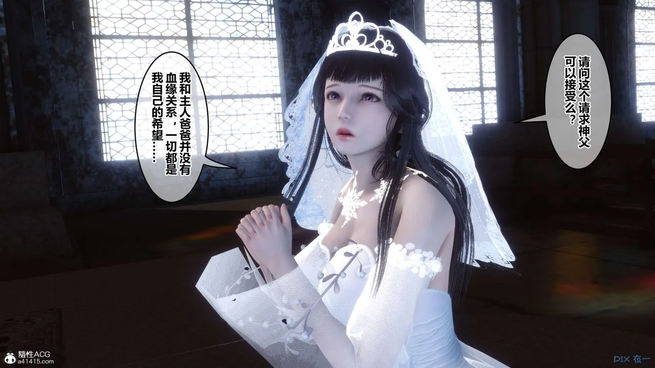 [3D]秘密高清无码版 - 第137话 - page 126