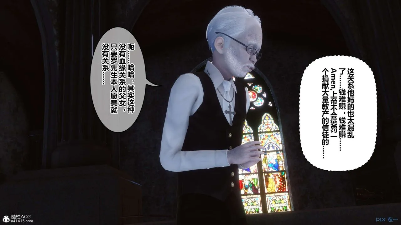 [3D]秘密高清无码版 - 第137话 - page 127