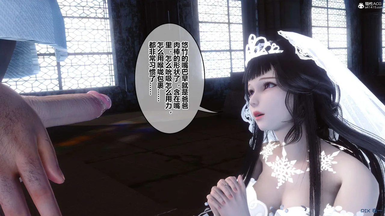 [3D]秘密高清无码版 - 第137话 - page 134