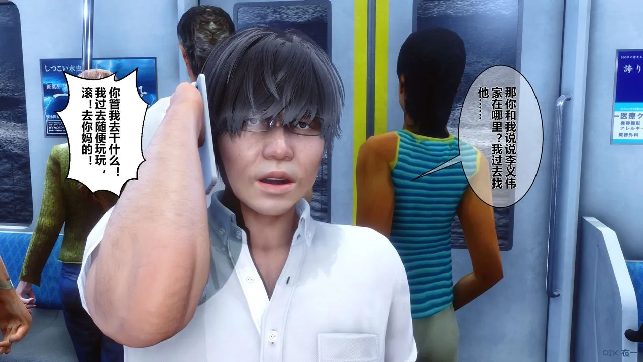 [3D]秘密高清无码版 - 第07话 - page 3