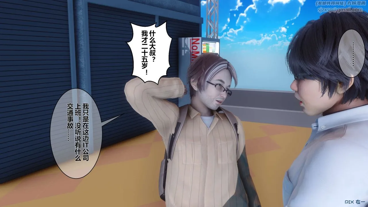 [3D]秘密高清无码版 - 第07话 - page 6