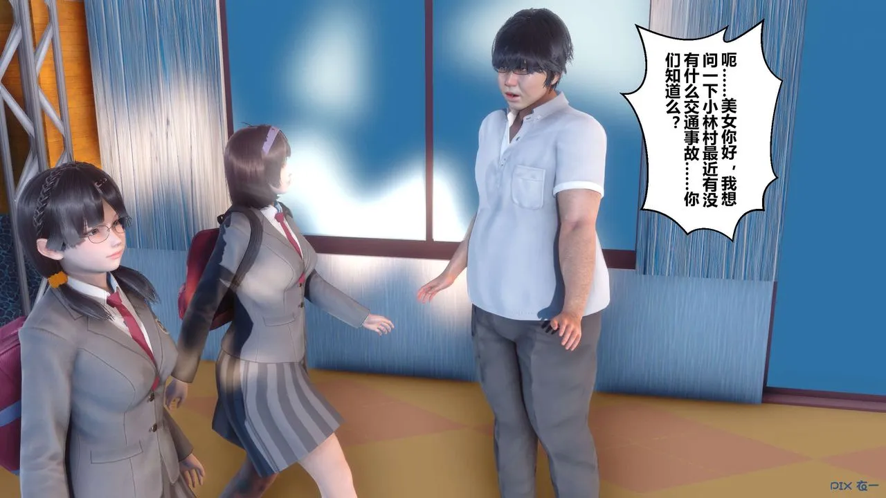 [3D]秘密高清无码版 - 第07话 - page 7