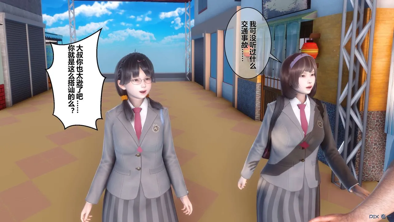 [3D]秘密高清无码版 - 第07话 - page 8