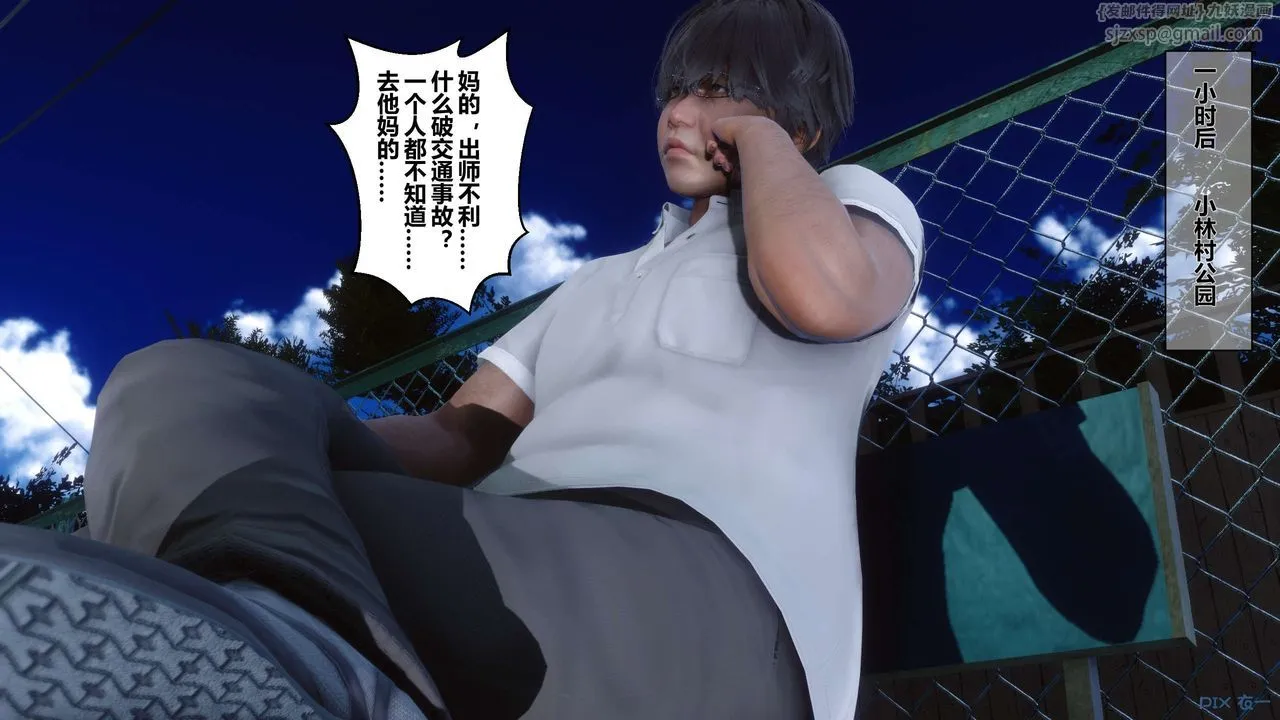 [3D]秘密高清无码版 - 第07话 - page 10