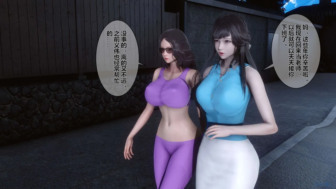 [3D]秘密高清无码版 - 第07话 - page 11