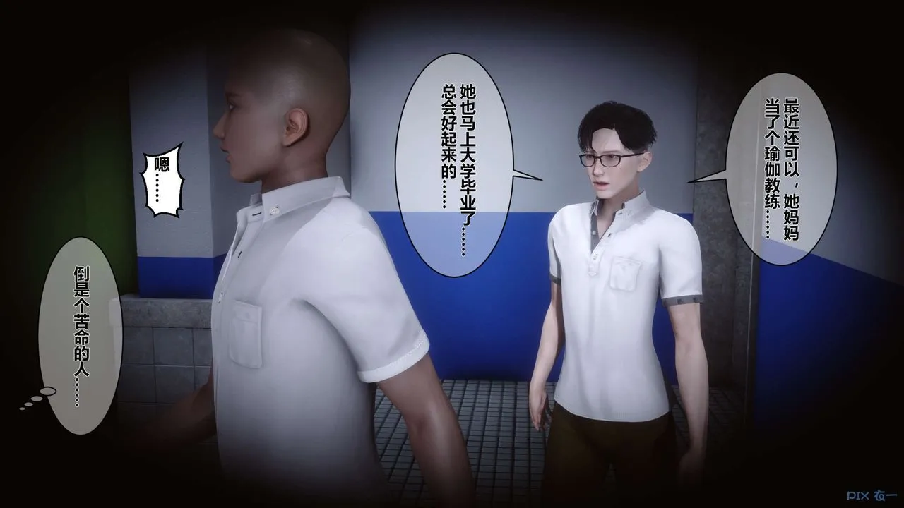 [3D]秘密高清无码版 - 第07话 - page 15