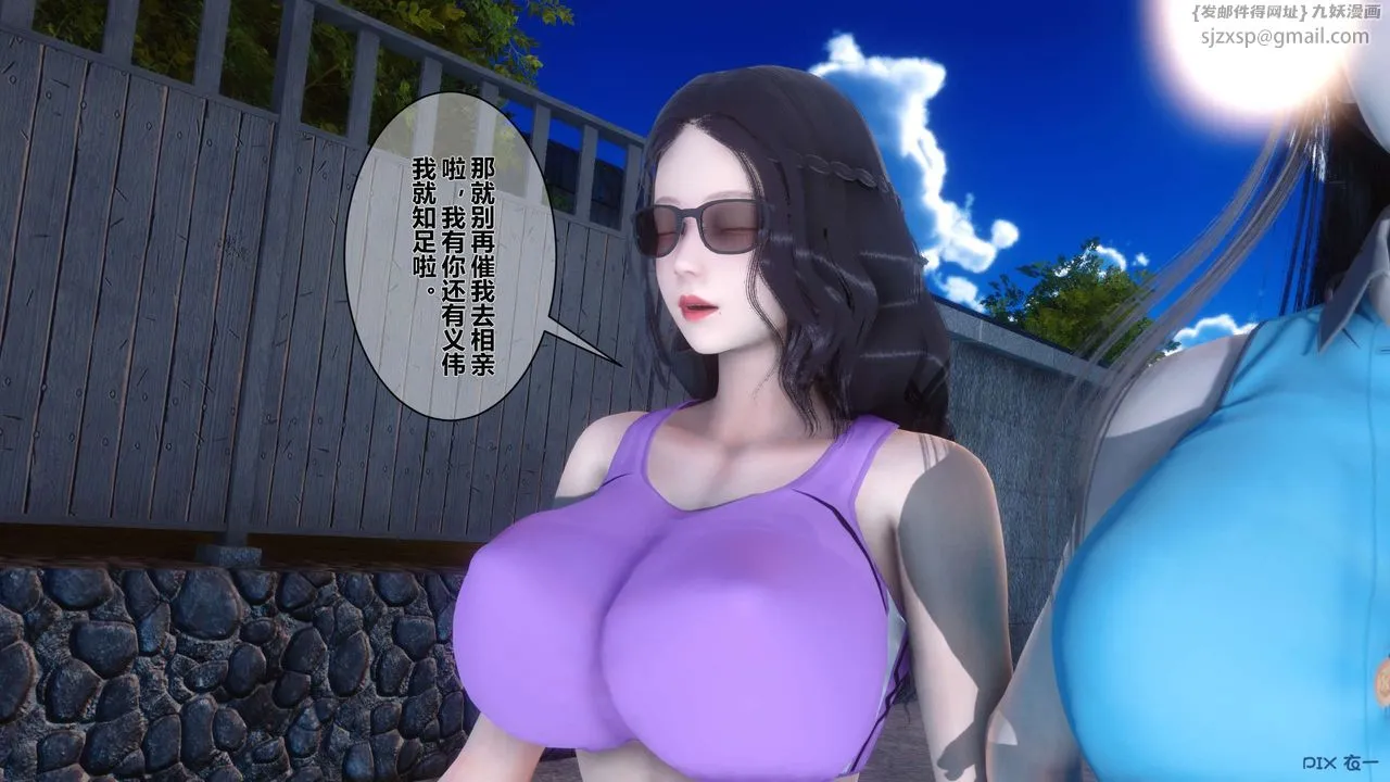 [3D]秘密高清无码版 - 第07话 - page 16